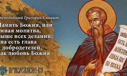 ИИСУСОВА МОЛИТВА ДЛЯ МИРЯН Разъясняют пастыри