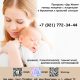 Программа «Дар Жизни» — помощь женщинам с младенцами и беременным в кризисной ситуации