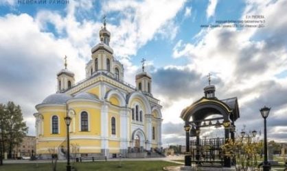 Презентация специального выпуска журнала ‎‎«‎Зодчий»‎