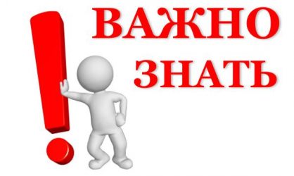 Осторожно — мошенники! Звонки с незнакомых номеров