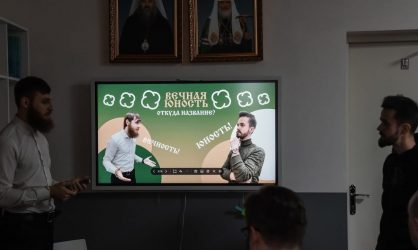 Молодёжный клуб «Вечная Юность» — начал свою деятельность. Открытие.