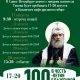 Ковчег с мощами святителя Тихона в Санкт — Петербурге.